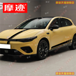 适用于零跑lafa5车贴拉花个性引擎机盖装饰贴纸车身侧裙改装贴画