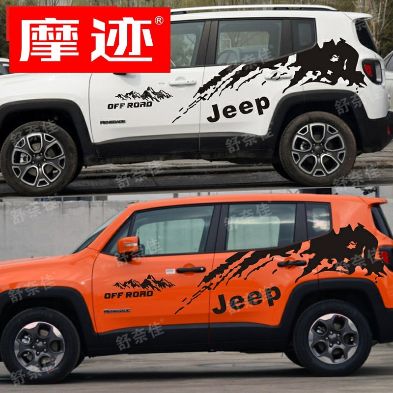 适用于吉普JEEP自由侠车贴拉花自由光个性改装车身贴纸指南者彩贴