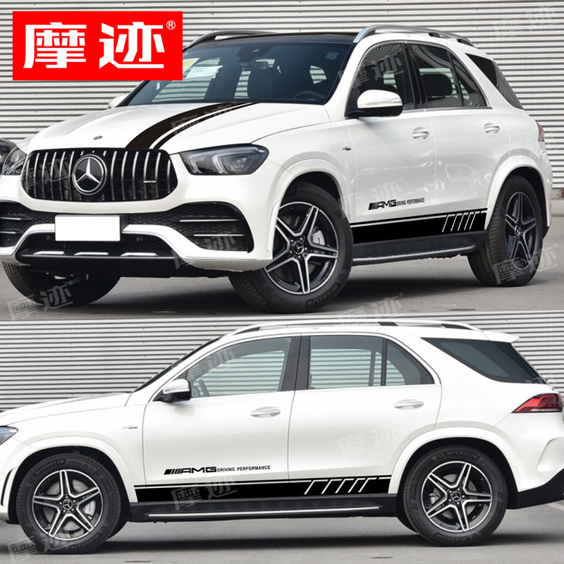适用于奔驰gle53车贴拉花 gle63 350 450轿跑coupe侧裙改装饰贴纸
