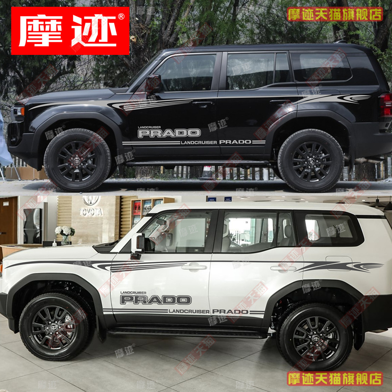 丰田霸道贴纸LC250拉花车贴侧裙