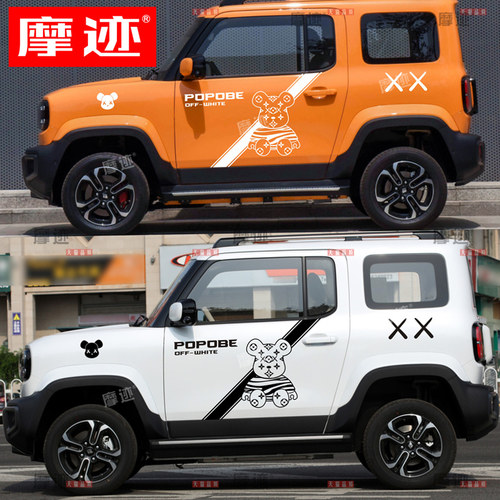 宝骏悦也车贴拉花五菱悦也改装车身熊卡通装饰车贴画可爱贴纸