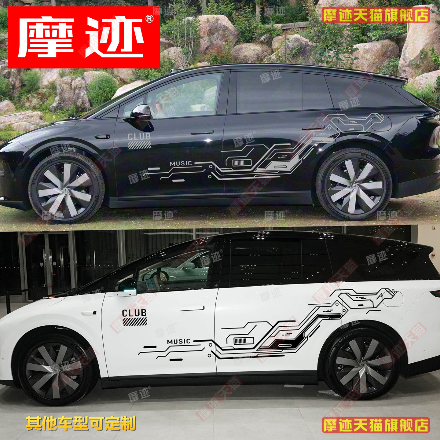 适用理想i6贴纸赛车运动拉花车贴