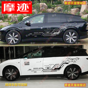 适用于理想i6车贴拉花i8赛博朋克风车身改装贴纸mega汽车装饰贴画