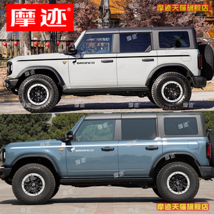 适用于福特Bronco烈马车贴拉花创意车身改装腰线贴纸个性装饰彩条