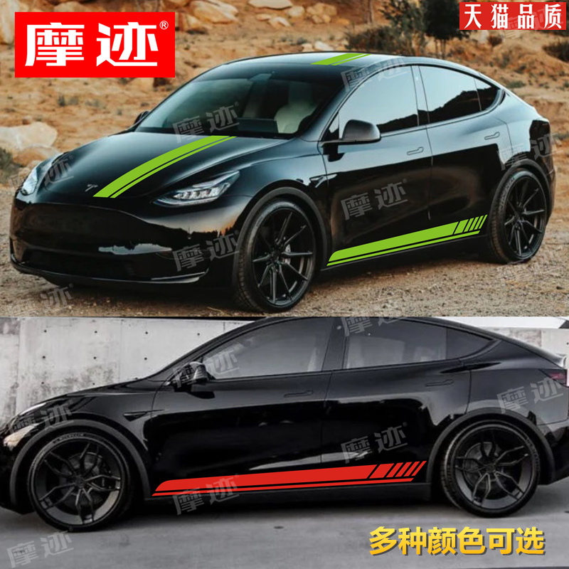 适用于特斯拉MODELY车贴拉花ModelX改装饰车身侧裙机盖引擎盖贴纸