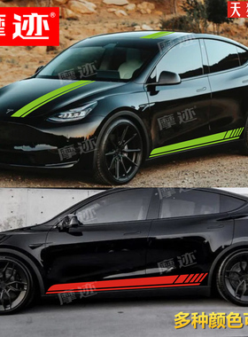 适用于特斯拉MODELY车贴拉花ModelX改装饰车身侧裙机盖引擎盖贴纸