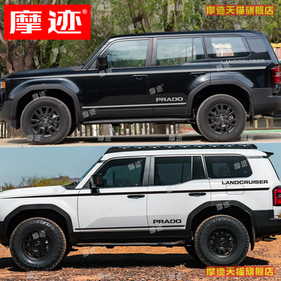 适用于丰田新霸道车贴拉花普拉多LC250车身改装腰线侧裙彩条贴纸