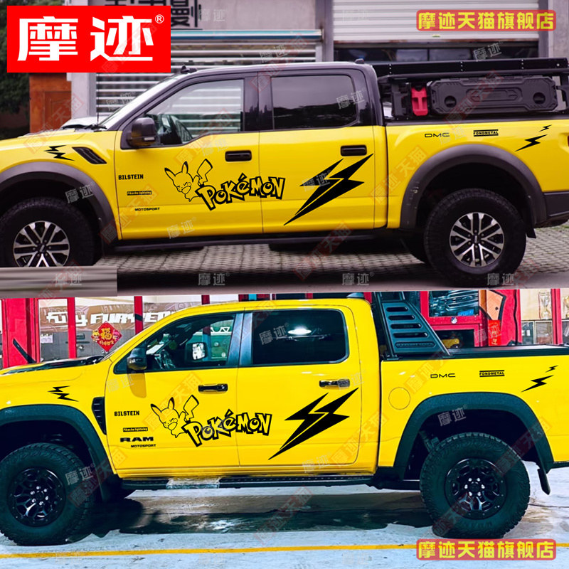 福特猛禽F150贴纸车身拉花游骑侠
