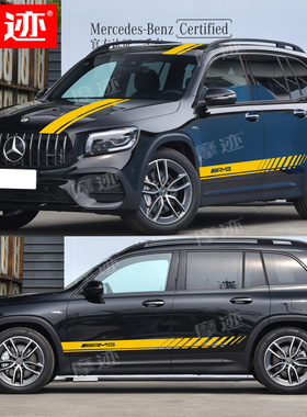 适用奔驰GLB35车贴拉花GLB180 200 220AMG车身改装饰机盖侧裙贴纸