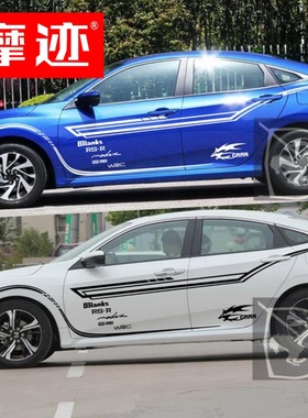 十代思域车贴拉花雅阁凌派锋范思铂睿改装车身腰线贴纸INSPIR哥瑞