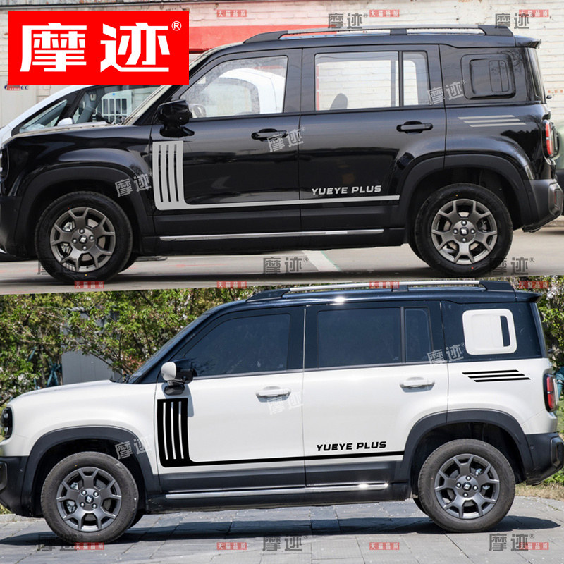 宝骏悦也PLUS贴纸出风口车贴拉花