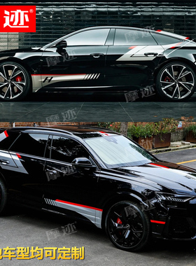 适用于奥迪Q8车贴拉花RS7车身改装饰贴纸A7A6LA5A4SQ5L引擎盖贴画