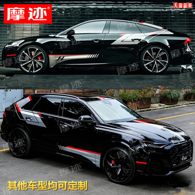 适用于奥迪Q8车贴拉花RS7车身改装饰贴纸A7A6LA5A4SQ5L引擎盖贴画