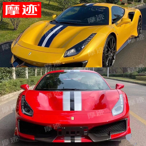 法拉利458SP贴纸488机盖拉花车贴