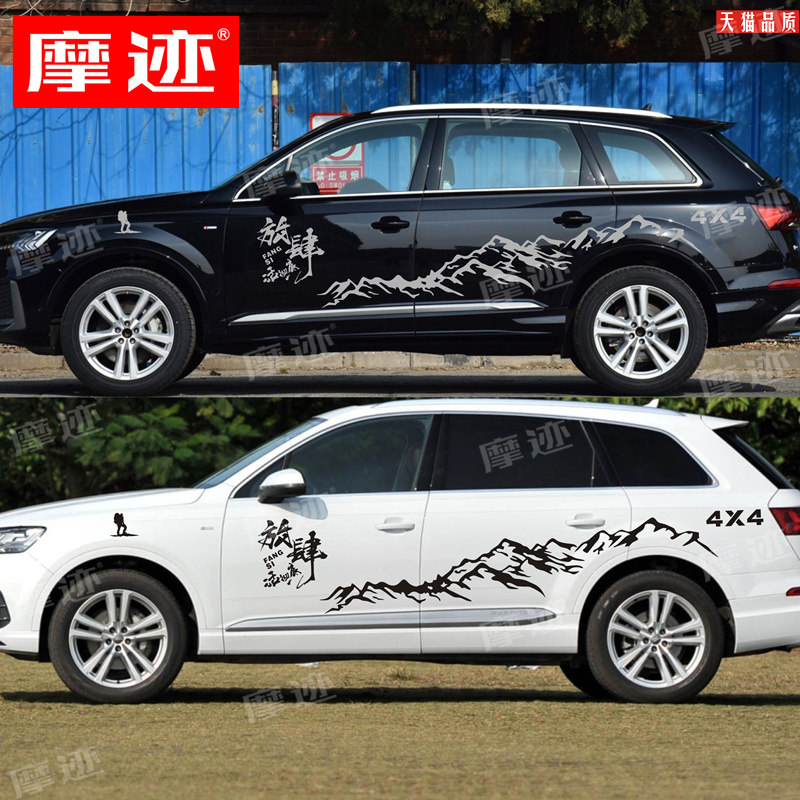 适用于奥迪Q7车贴拉花Q8车身改装贴纸途锐汽车装饰彩条Q5山峰贴画