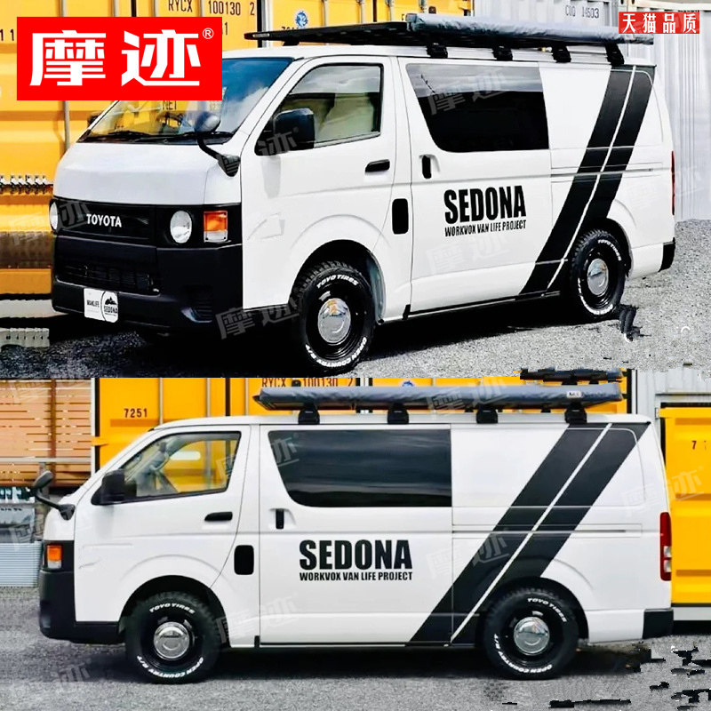 适用于金杯海狮车贴拉花露营车身改装贴纸全顺依维柯大通V80装饰