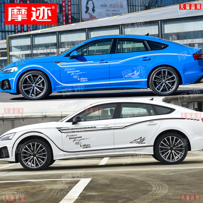 适用于奥迪A5拉花车贴A3A4LA6A7车身改装饰贴纸Q2LQ3Q5赛车腰线贴