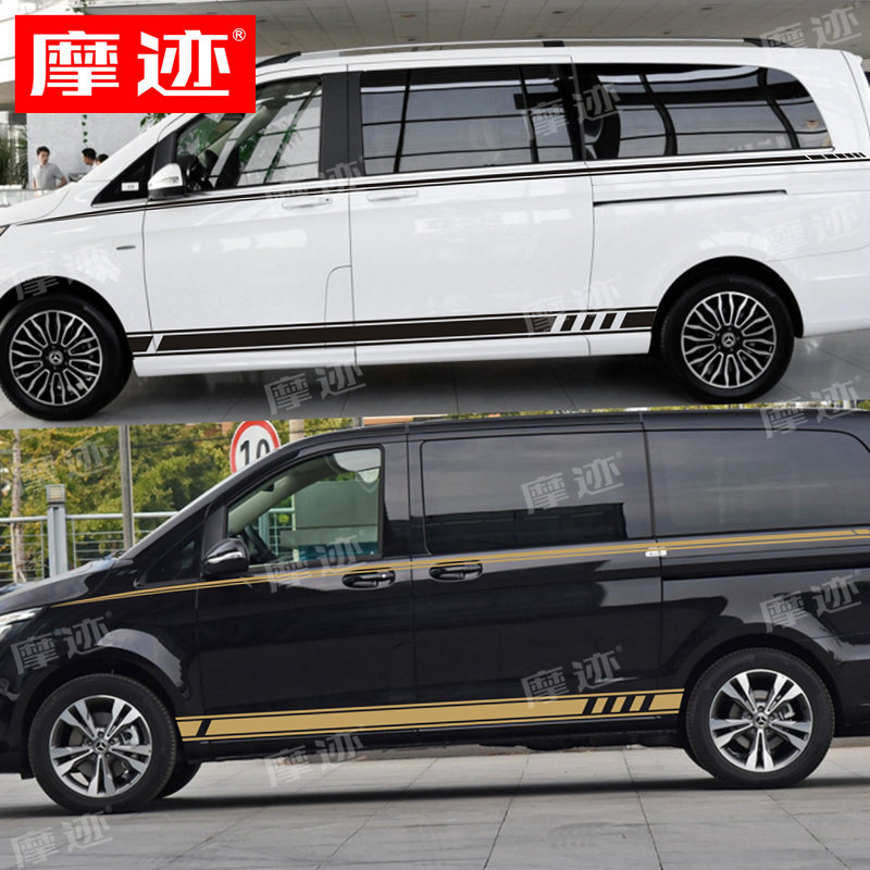 适用奔驰威霆车贴拉花V260L改装饰车身腰线贴纸V级侧裙边彩条贴画