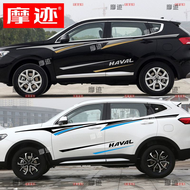 新哈弗h6国潮车贴拉花二代h6车身改装腰线彩条贴纸f7汽车装饰贴画