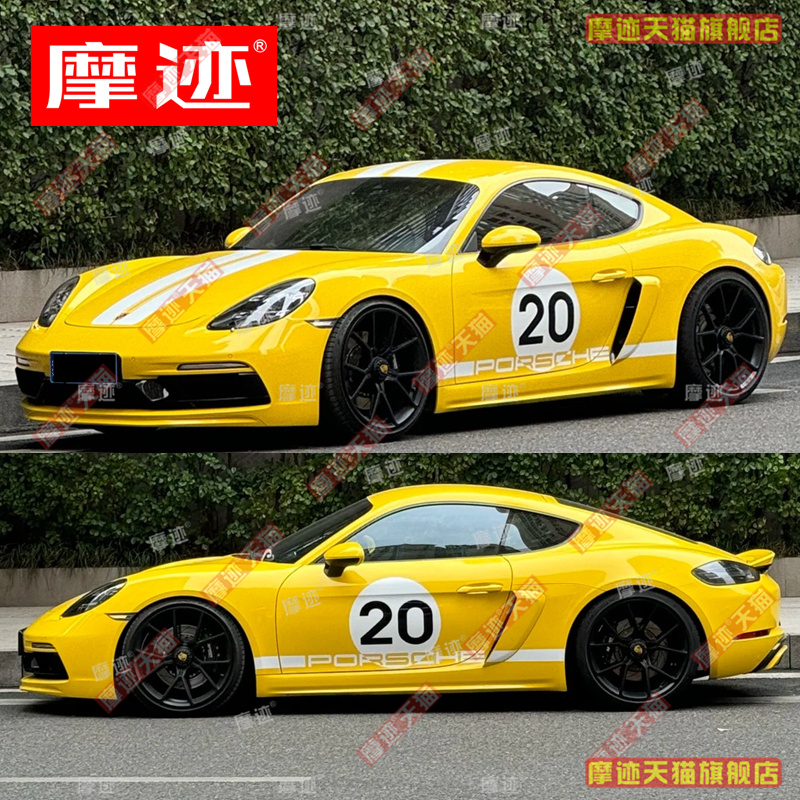 保时捷718boxster贴纸车门拉花