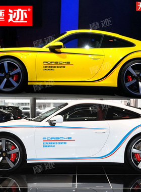 适用于保时捷911车贴拉花 992卡雷拉 Targa改装饰车身腰线贴纸997