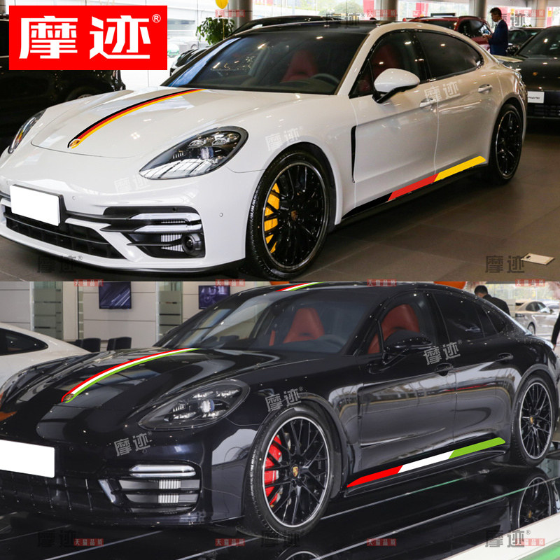 适用保时捷帕拉梅拉车贴拉花panamera意大利旗改装饰机盖侧裙贴纸