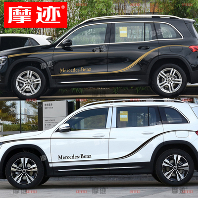 适用奔驰GLB200车贴拉花GLB35 220级车身改装饰腰线贴纸 运动彩条