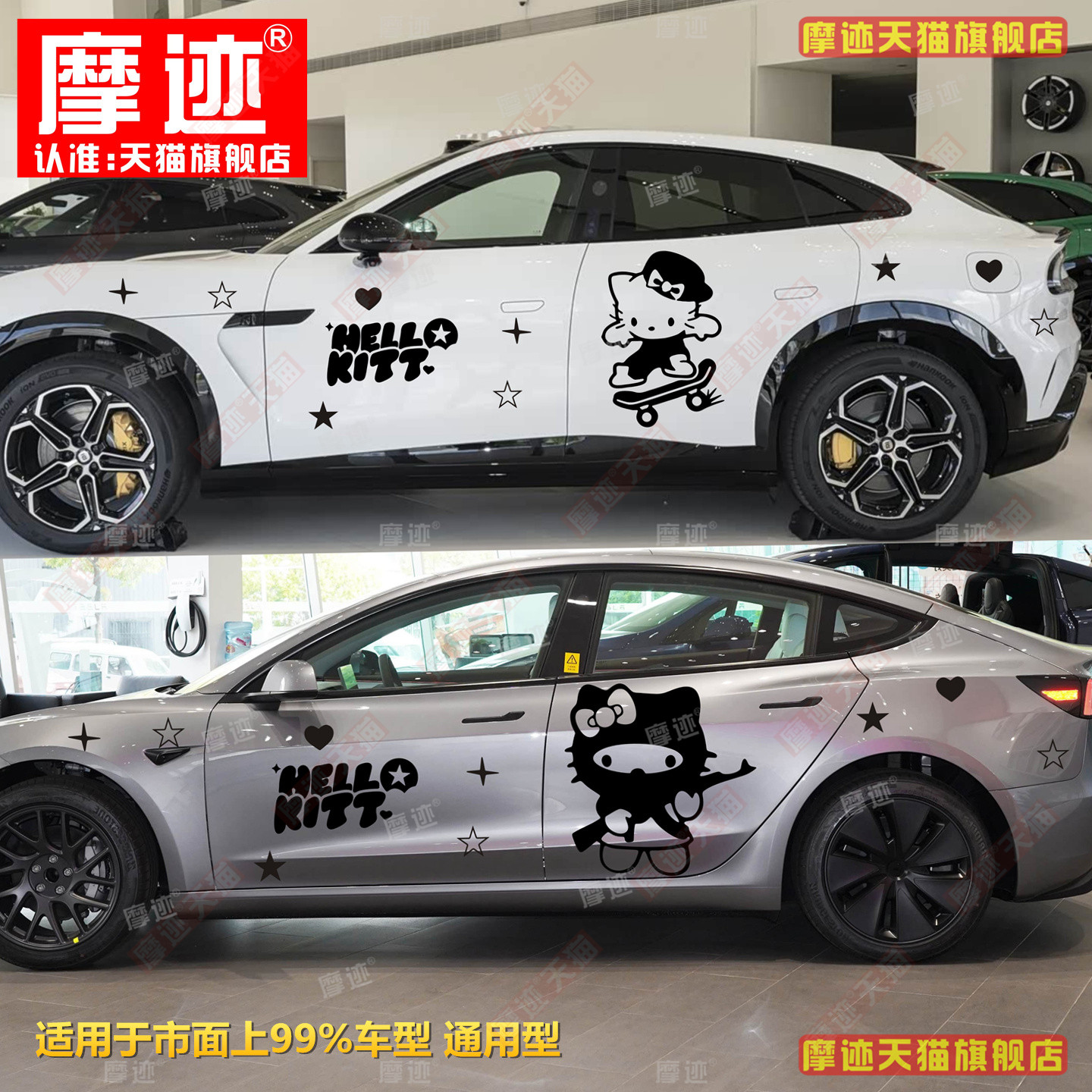适用kitty猫贴纸坦克300拉花车贴