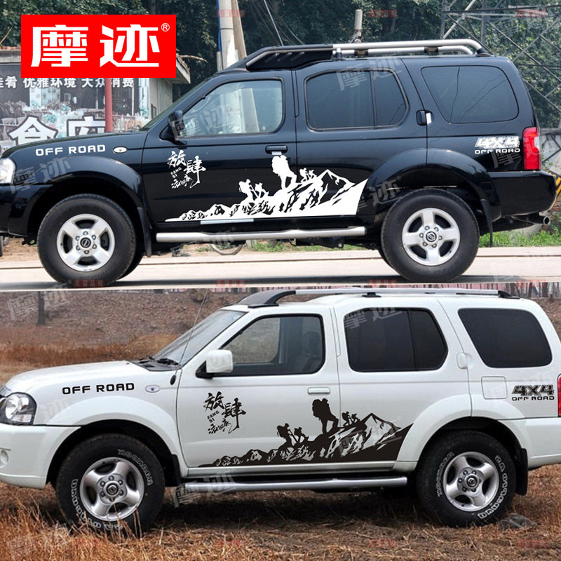 适用于日产尼桑帕拉丁车贴拉花奥丁车身改装饰越野贴纸登山者贴画