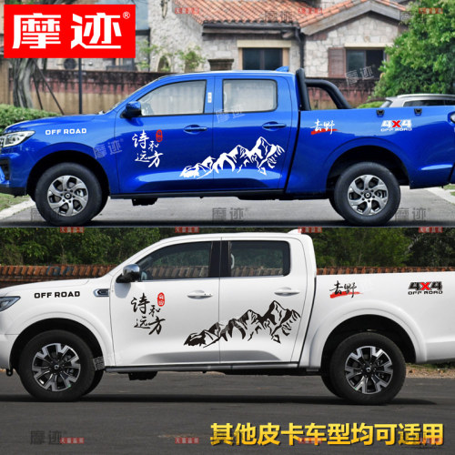 防水防晒易清除 不伤车漆 不留残胶