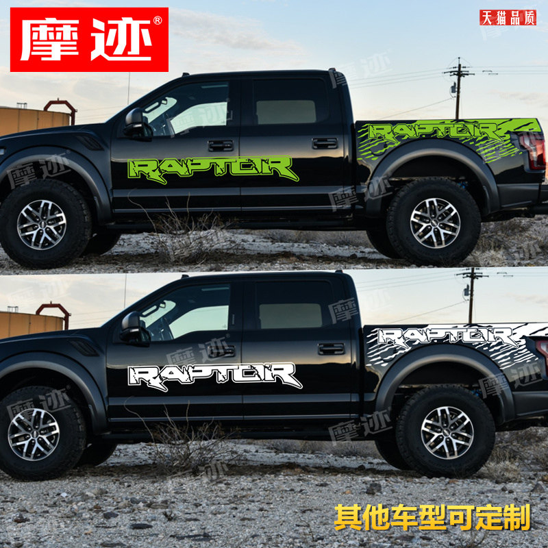适用于福特猛禽贴纸F150车贴拉花