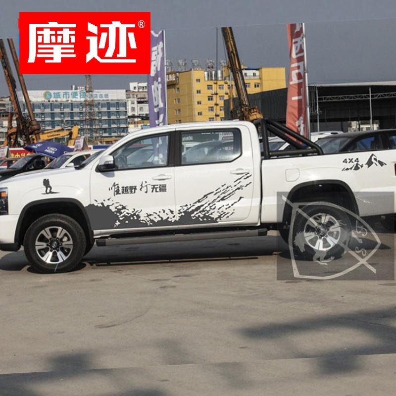 黄海n3车贴拉花 黄海n2皮卡改装汽车车身个性贴纸 域虎7  领主 炮