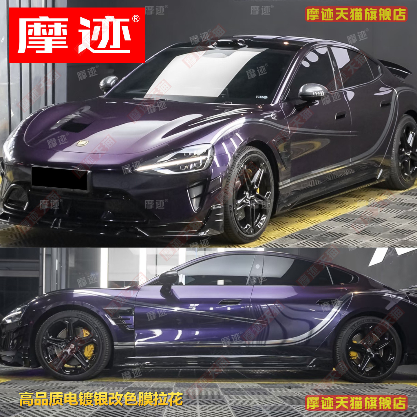 适用小米SU7贴纸电镀银拉花车贴