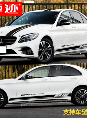 适用于奔驰C63车贴拉花C级C260L AMG改装C43C200车身装饰机盖贴纸