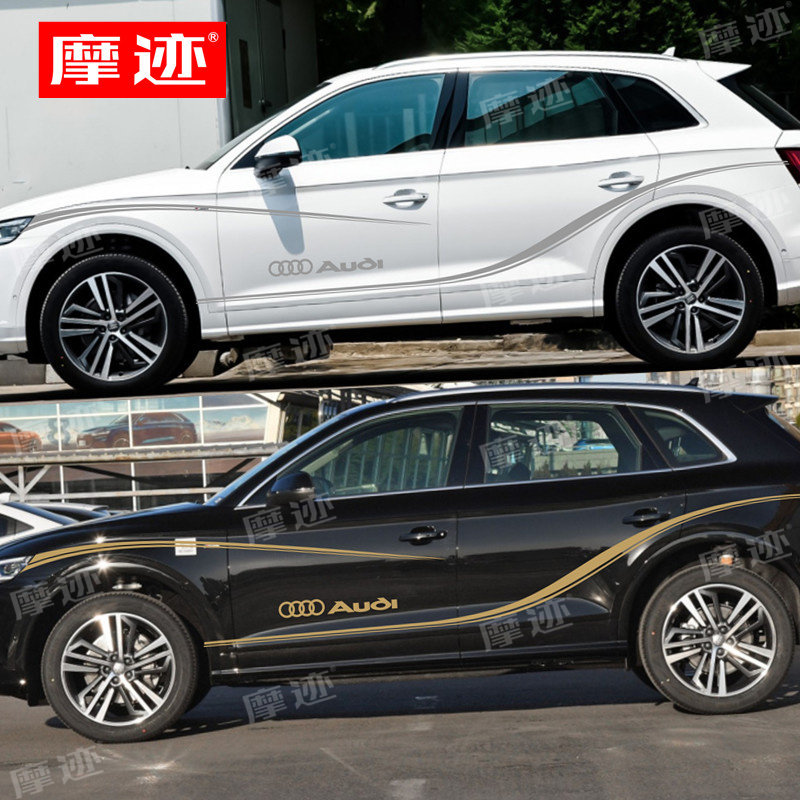适用于奥迪Q5L拉花车贴Q3Q2LQ7A3改装饰汽车腰线贴纸个性装饰彩条