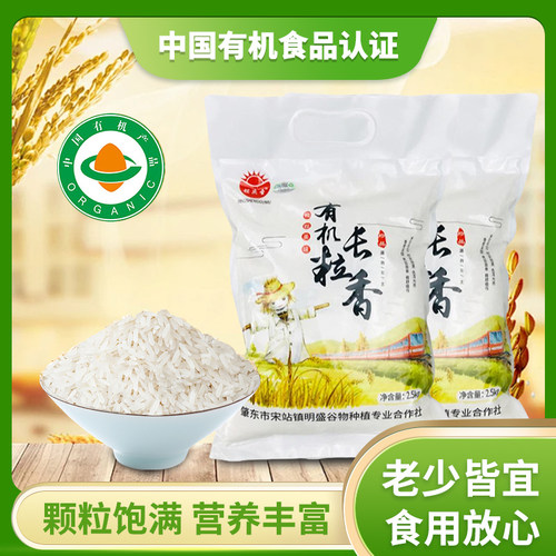 铭庆圣优质东北大米农家自产