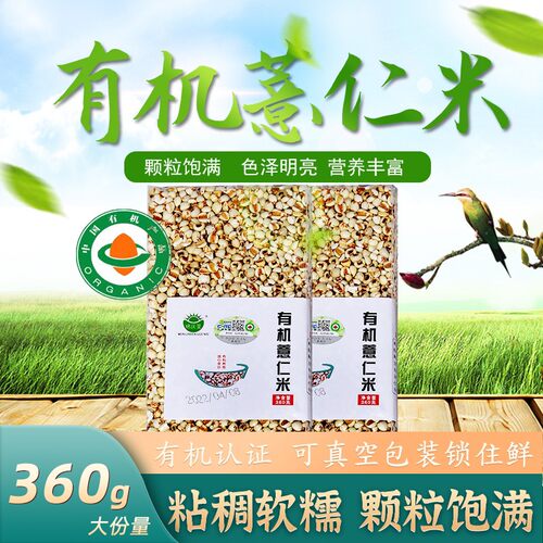 东北农家自产薏仁米红豆粥360g
