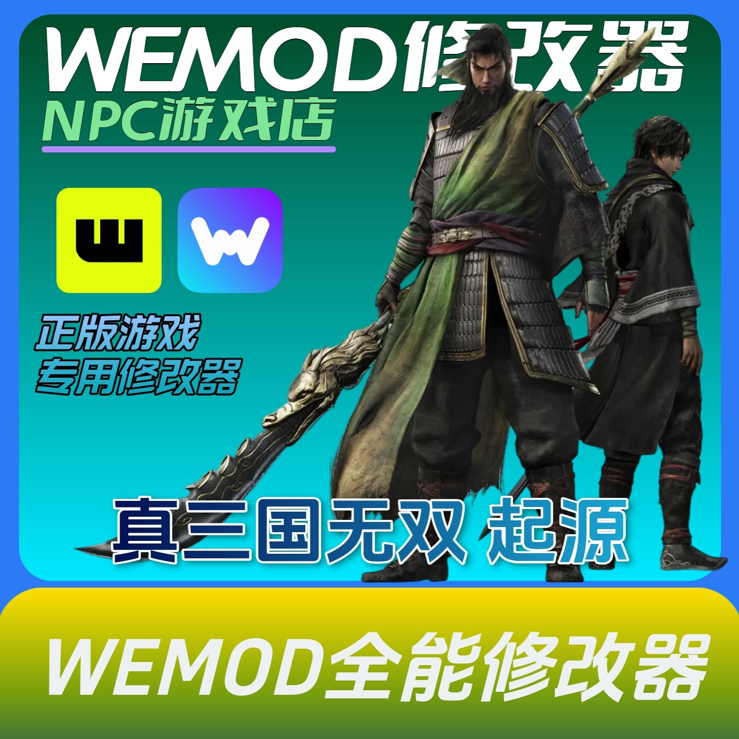 真三国无双起源游戏修改器 wemod风灵月影steam单机离线正版epic