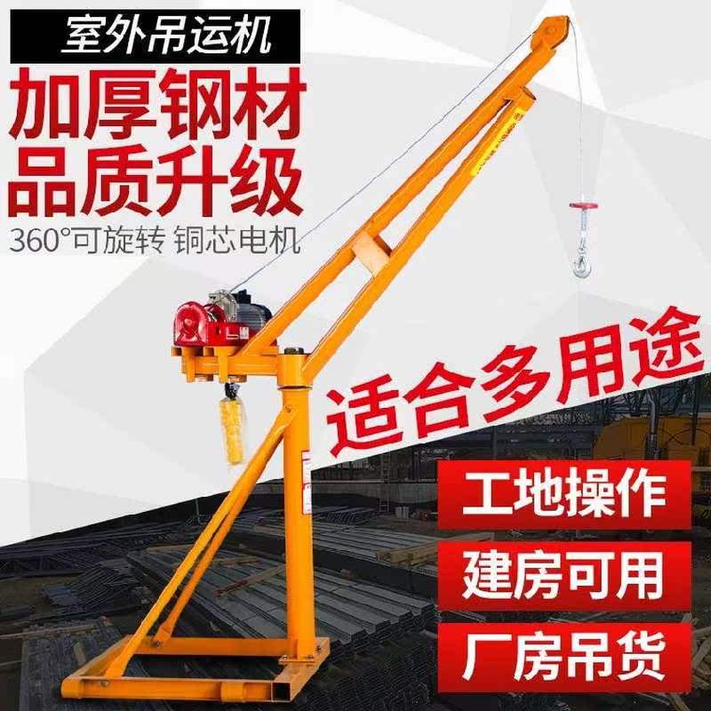 简易型室内外升降吊砖搬家公司吊机物资吊运工业窗台便携式室外小
