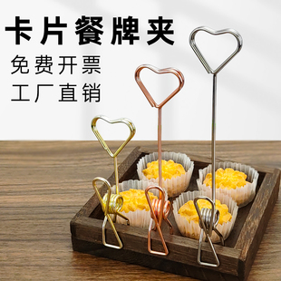 不锈钢便签夹餐牌架席位卡架子蛋糕店价格卡片座甜品面包展示夹子