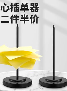 厂家直销餐厅插单器两件75折