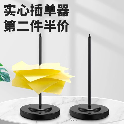 厂家直销餐厅插单器两件75折