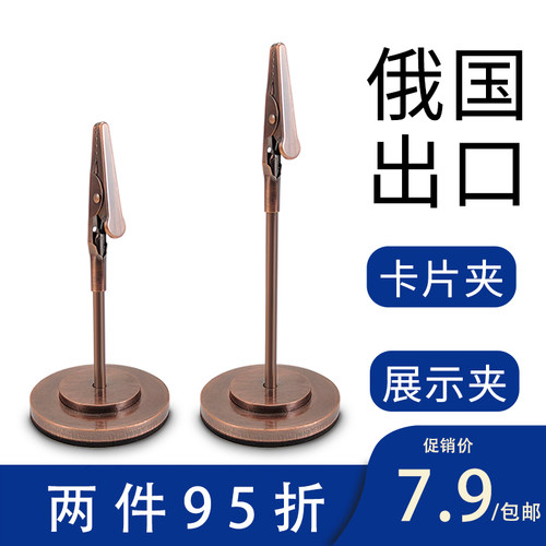俄式复古便签夹当天发货