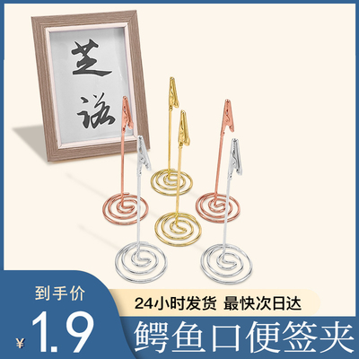 创意新品简约金属立式卡片夹ins风桌面照片夹便签夹标签夹子