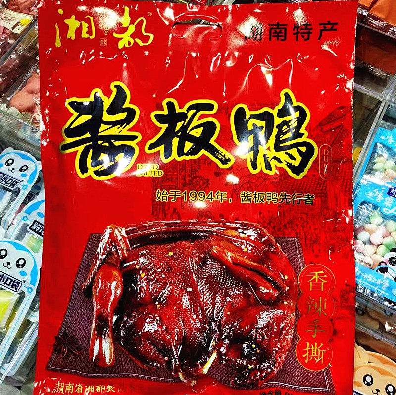 湘都湖南酱板鸭整只328g真空装熟食手撕风干烤鸭即食香辣鸭肉零食,水产肉类/新鲜蔬果/熟食,烤鸭/酱鸭/鸭肉类熟食,淘宝优惠券,粉丝福利购,淘宝优惠卷