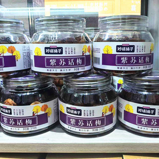 对味铺子紫苏话梅苏式四月梅果脯蜜饯盐津梅子孕妇食品休闲零食