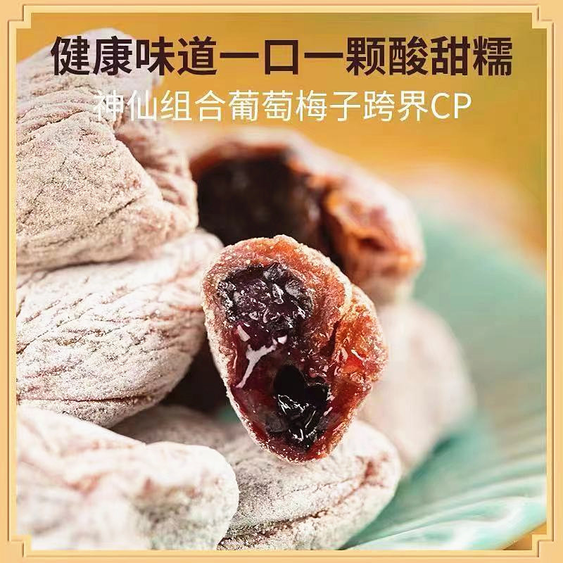 爆浆陈皮葡萄梅子网红零食孕妇