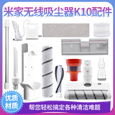 小米米家无线吸尘器K10滚刷配件