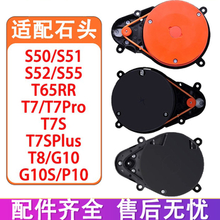 配石头扫地机器人配件S50 55 T65 T7S P10 G10S雷达激光头传感器