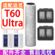 适配追觅配件T60Ultra Max洗地机滤芯滚筒滤网滚刷清洁剂清洁液